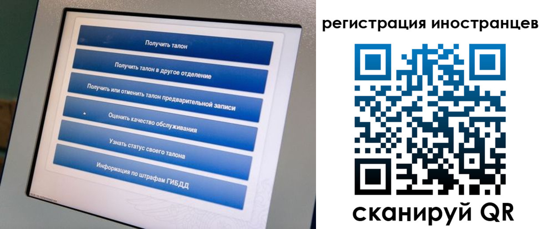 временная регистрация законно в Егорьевске