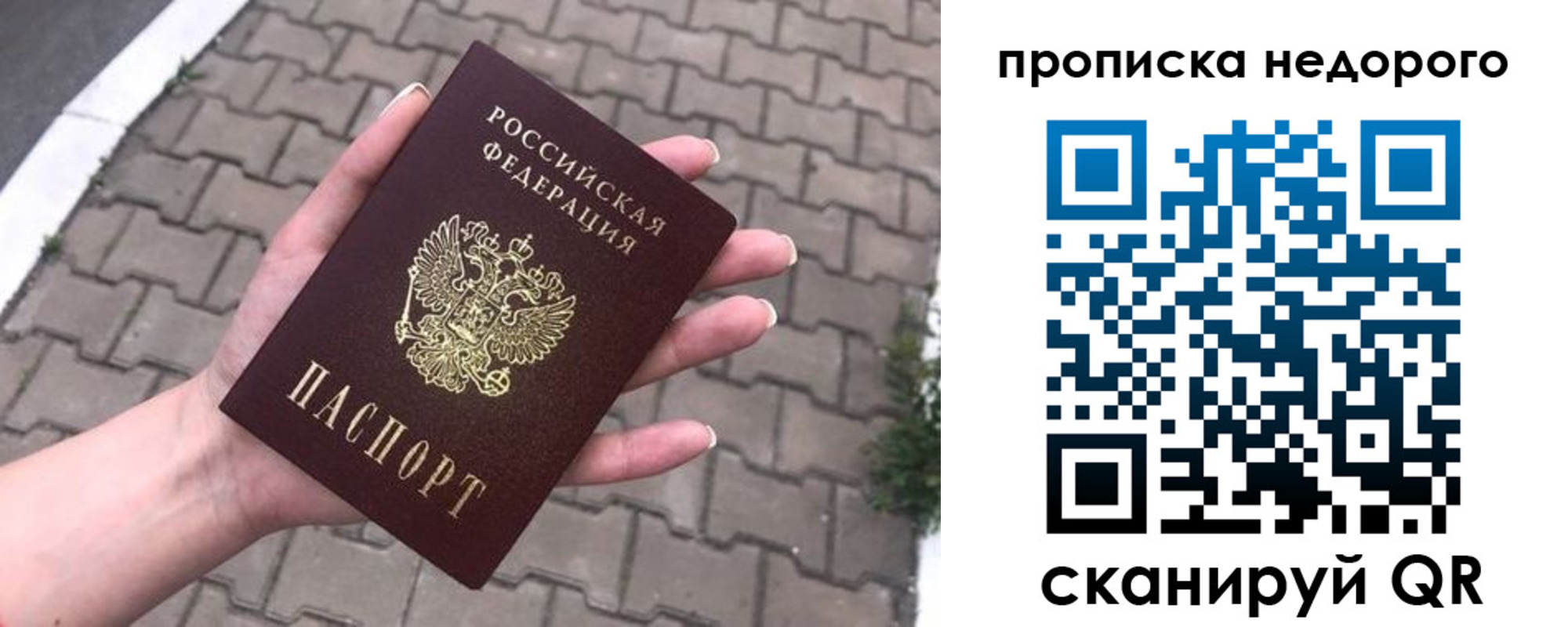 временная регистрация для всех в Егорьевске
