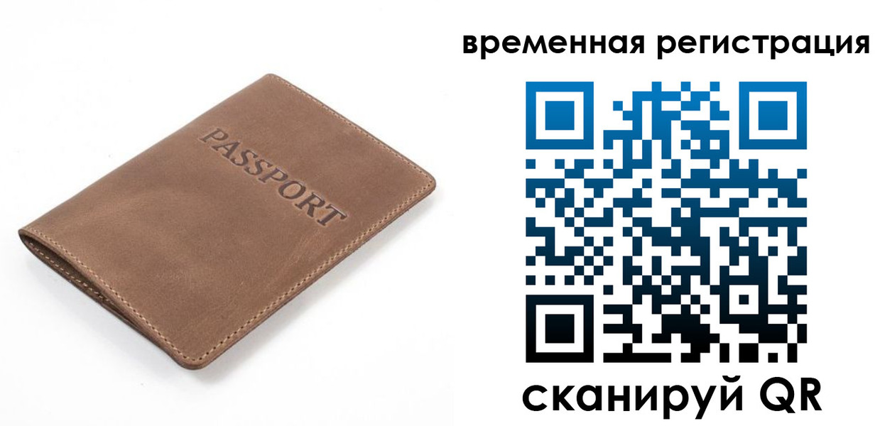 временная регистрация госуслуги в Егорьевске